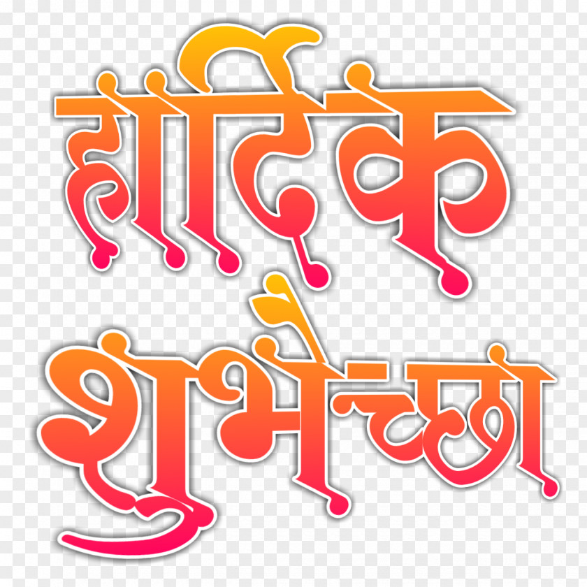 Calligraphy Marathi Clip Art PNG