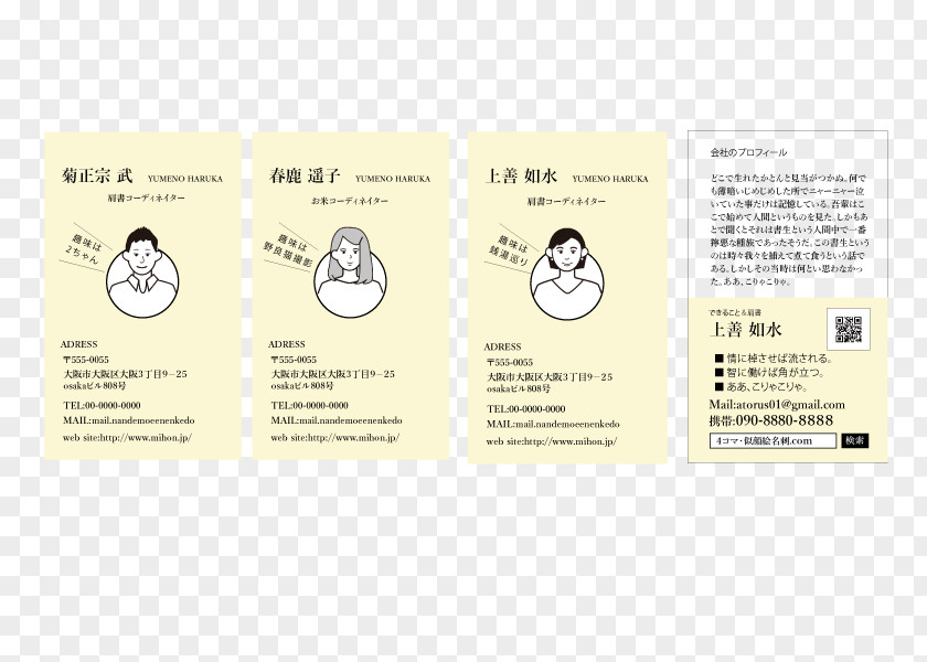 Meishi Yonkoma Business Cards Printing Photography PNG