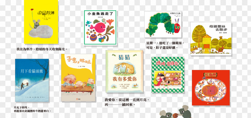 Book Store Paper The Very Hungry Caterpillar Graphic Design Recreation Font PNG