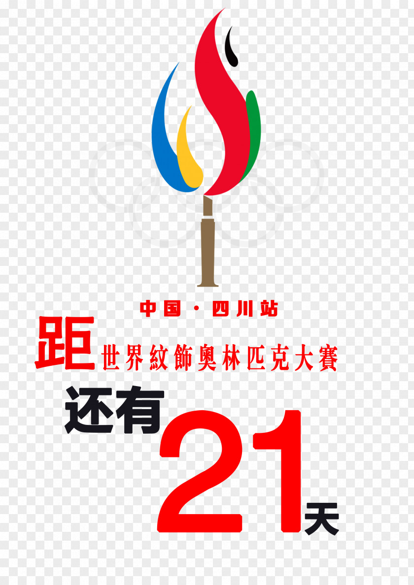 Fujian Clip Art Logo Brand Product Design PNG