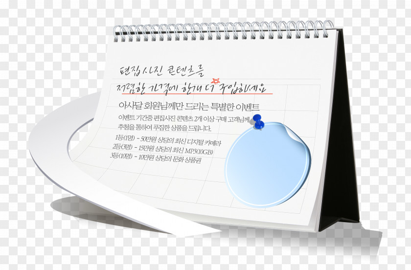 Free Korean Calendar To Pull Material PNG
