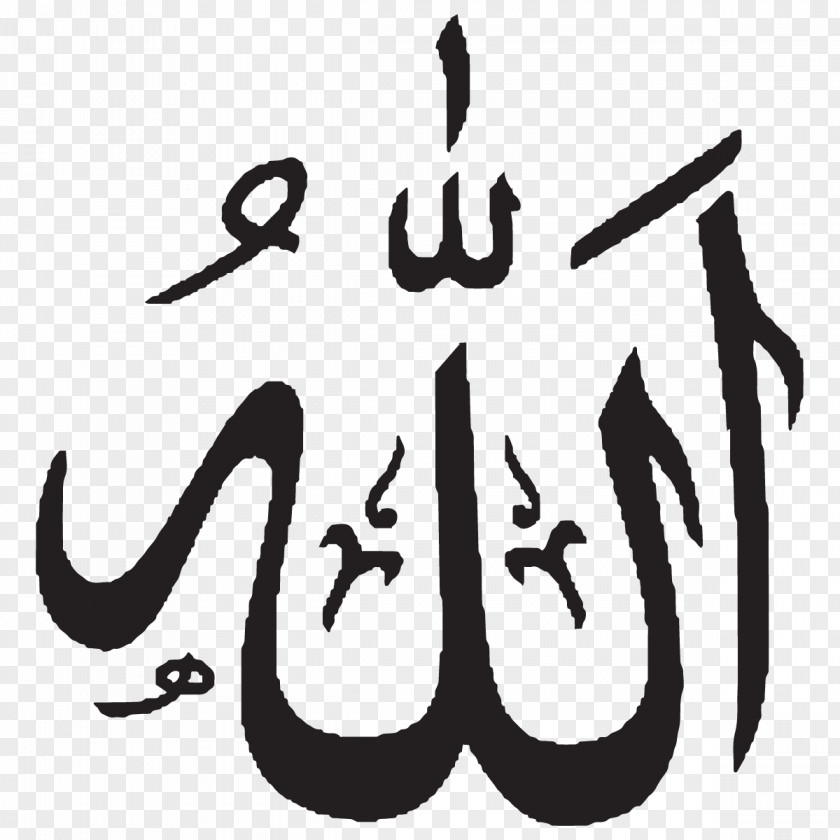 Islam Allah God In Clip Art PNG