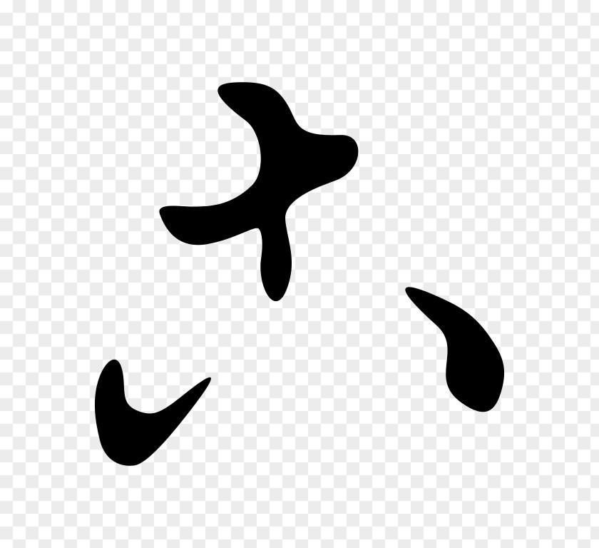 Japanese Hentaigana Writing System Hiragana Ko Kana PNG
