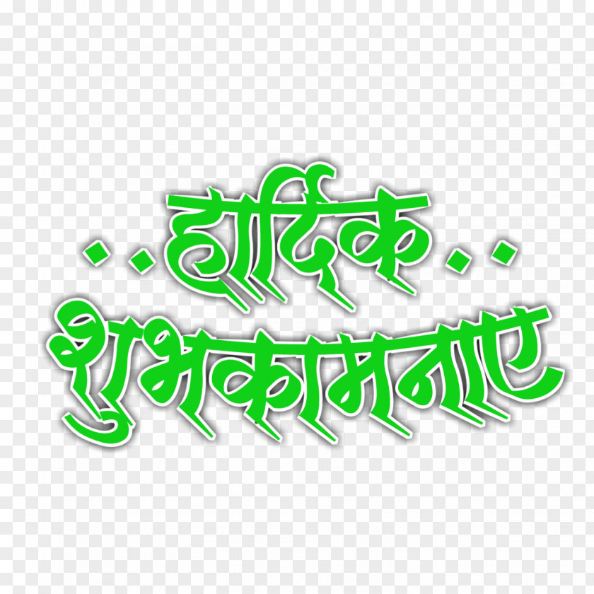 Navratri Marathi Logo PNG
