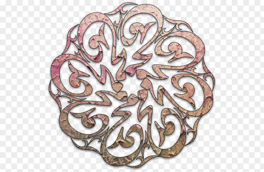 Islam Durood Salah Prophet Arabic Calligraphy PNG