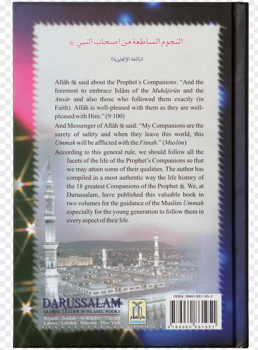 Muslim Prayer Guide Mecca Medina Book Islam Holy City PNG