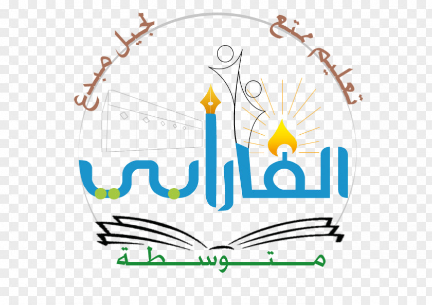 Arabic Logo Graphic Design School PNG