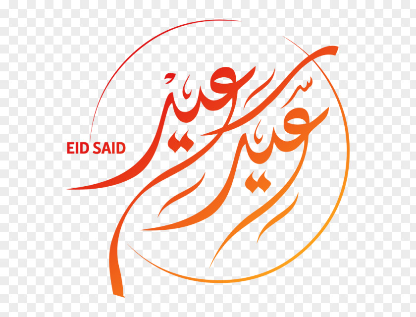Birthday Eid Mubarak Al-Fitr Al-Adha Holiday PNG