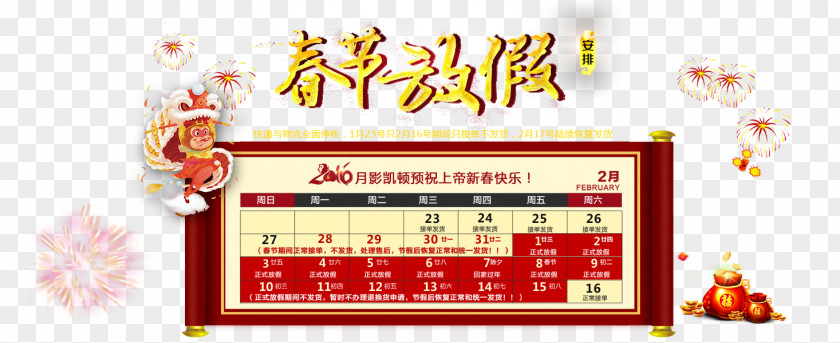 Chinese New Year Holiday Typeset Copy Traditional Holidays PNG