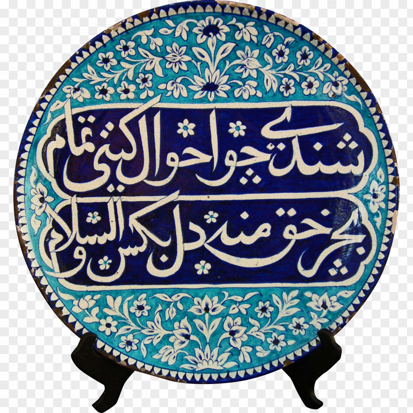 Multan Ceramic Islamic Pottery Tableware Cobalt Blue PNG