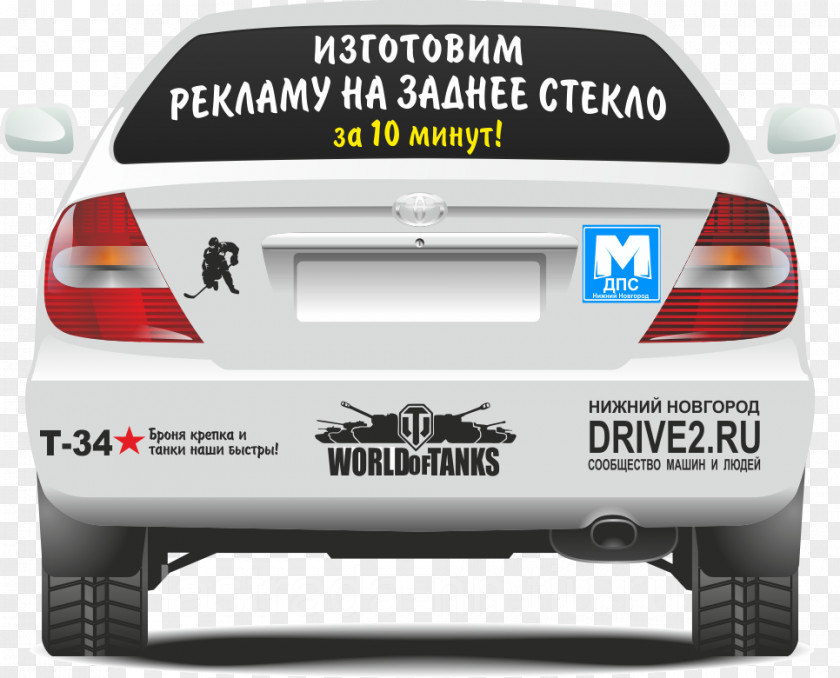 Car Vehicle License Plates Mid-size Avto V Anape Advertising PNG