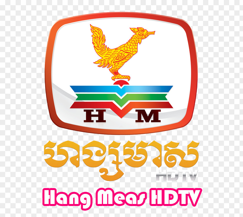 Exb Logo Hang Meas HDTV High-definition Television FM 104.5 Radio Station Channel PNG