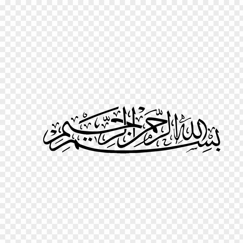 Bismillah Quran Basmala Islamic Calligraphy Arabic PNG