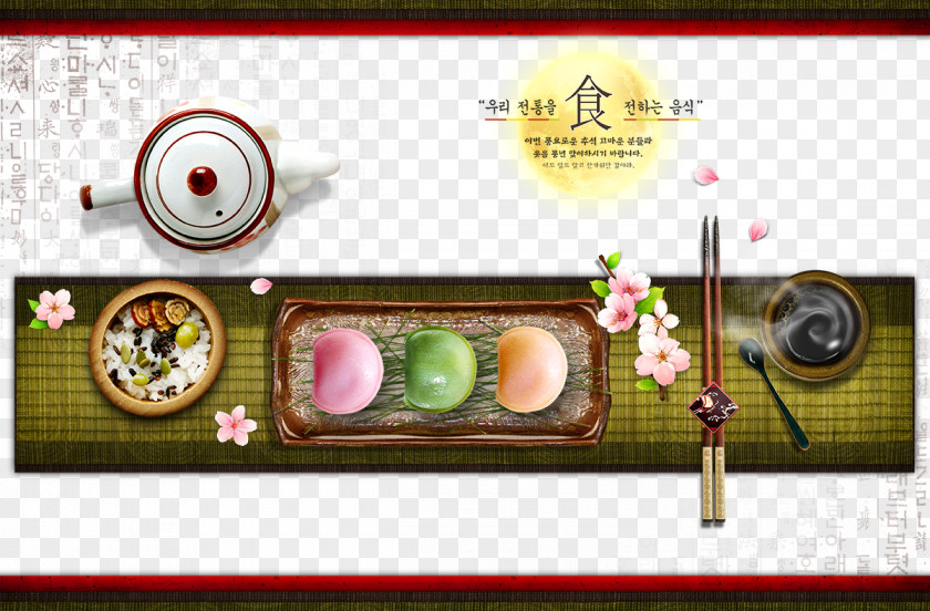 Japanese Food Korean Cuisine Sushi Nian Gao PNG