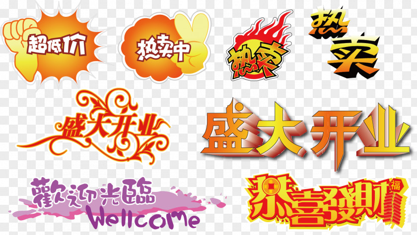 Kung Hei Fat Choy Grand Opening Word Art Collection Clip PNG