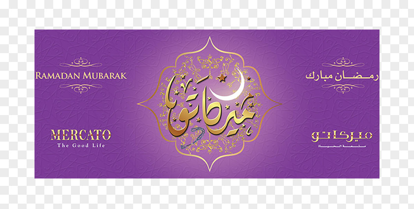 Ramadan Banners 0 Eid Al-Fitr Shopping Centre Mercato Mall July PNG