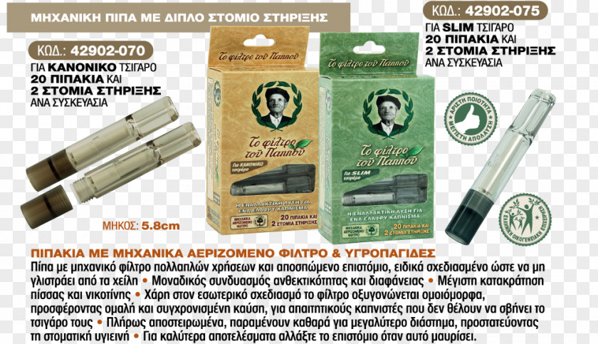 Cigarette Tobacco Pipe Filter Ammunition PNG