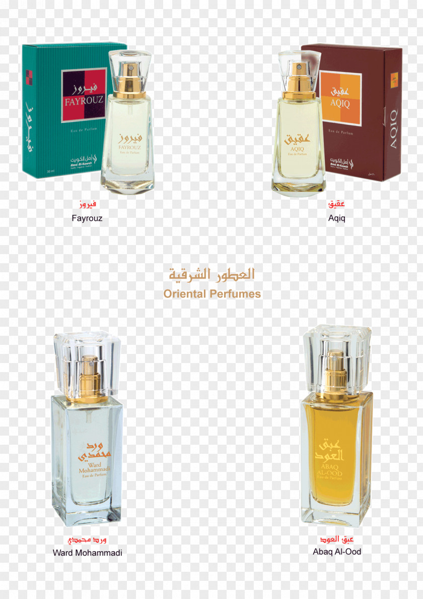 Perfume Amal Al Kuwait Centre University Glass Bottle PNG