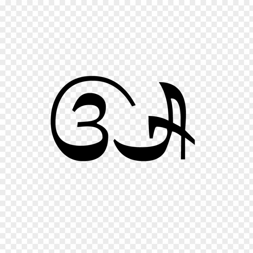 Bali Balinese Alphabet A Kara Vowel Letter PNG