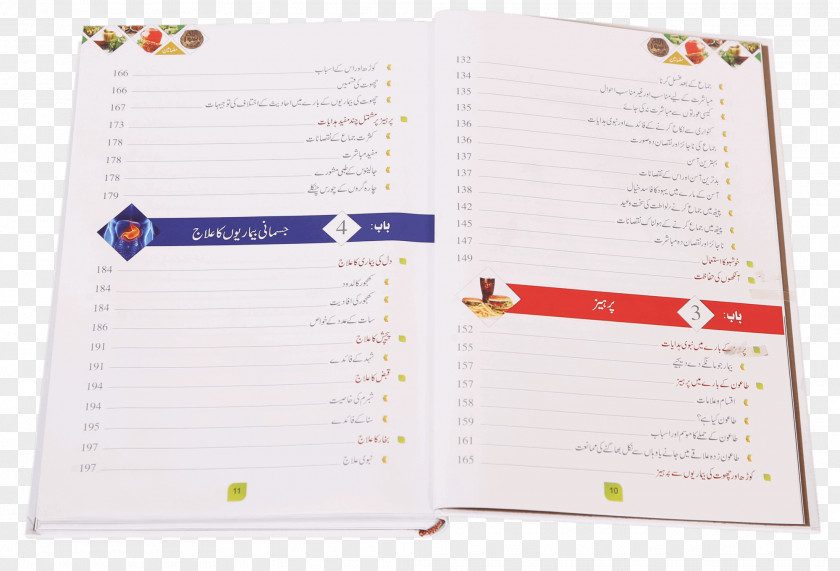 Ibn Al-qayyim Paper Notebook Brand Font PNG