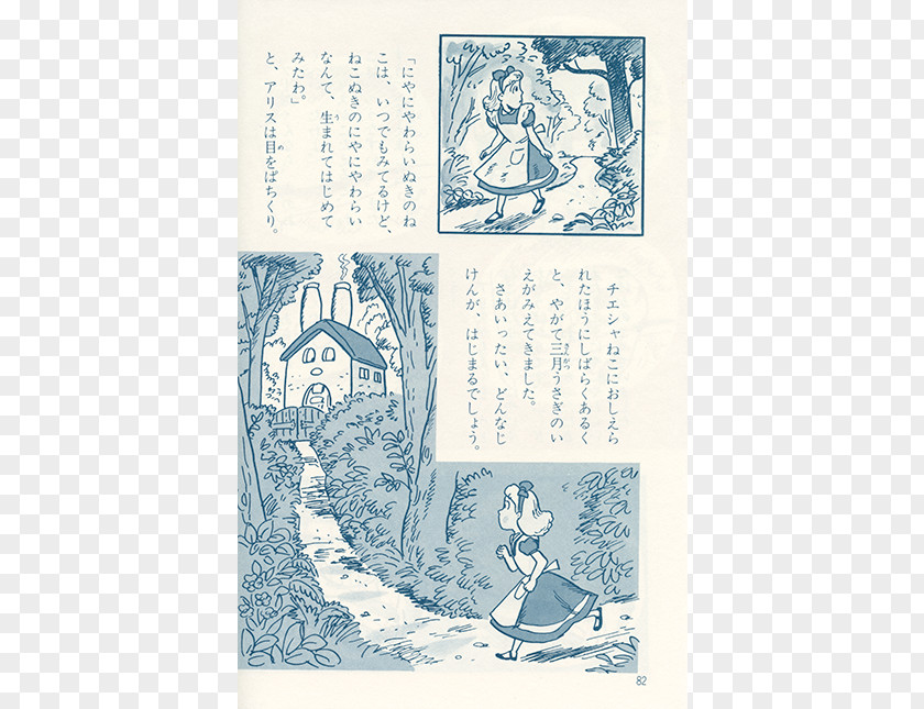 Dormouse Alice In Wonderland Paper Cartoon Visual Arts Drawing PNG