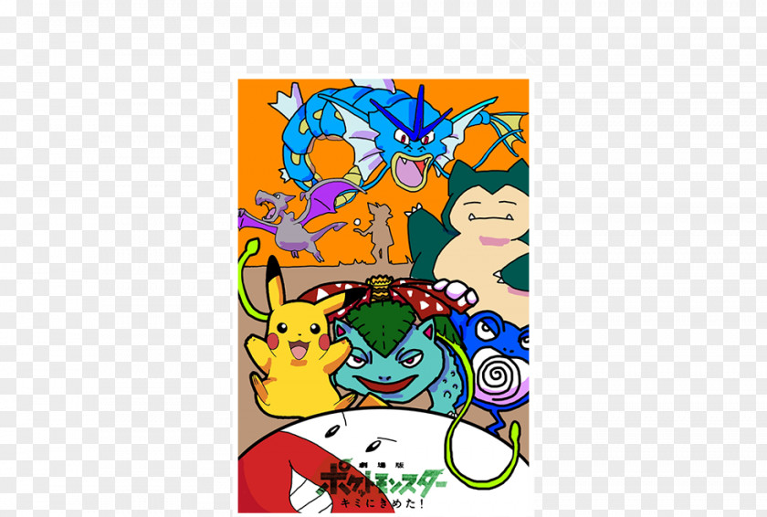 Pocket Monster Kuremu Ash Ketchum Pokémon Cartoon Protagonist PNG