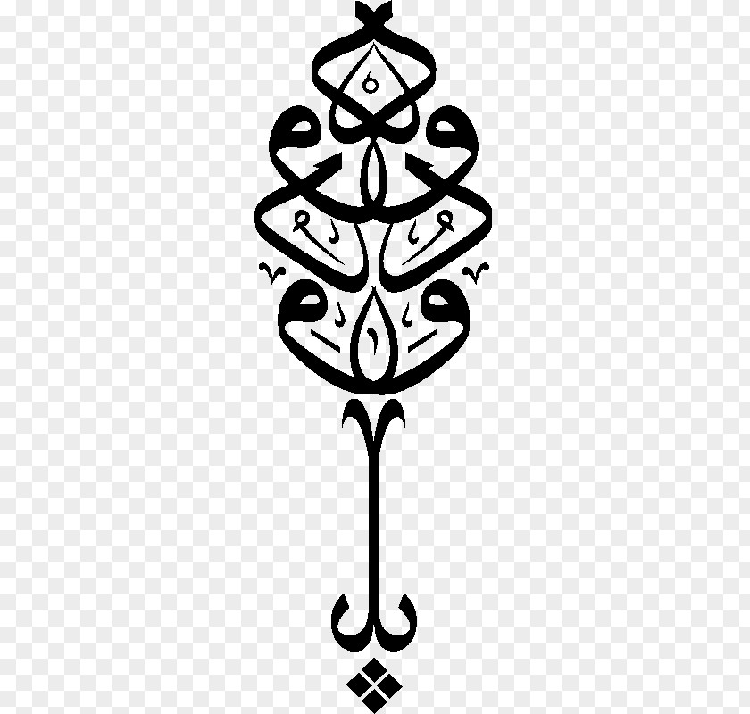 Islam Arabic Calligraphy Naskh Kufic PNG