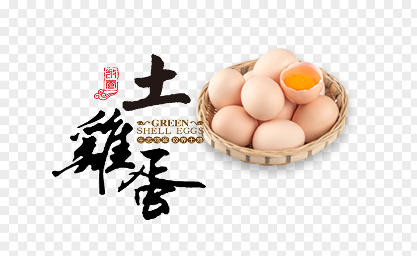 Soil Eggs Typesetting Poster Egg PNG