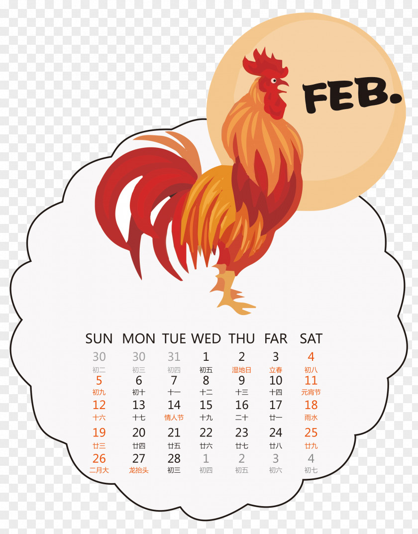 February 2017 Calendar PNG