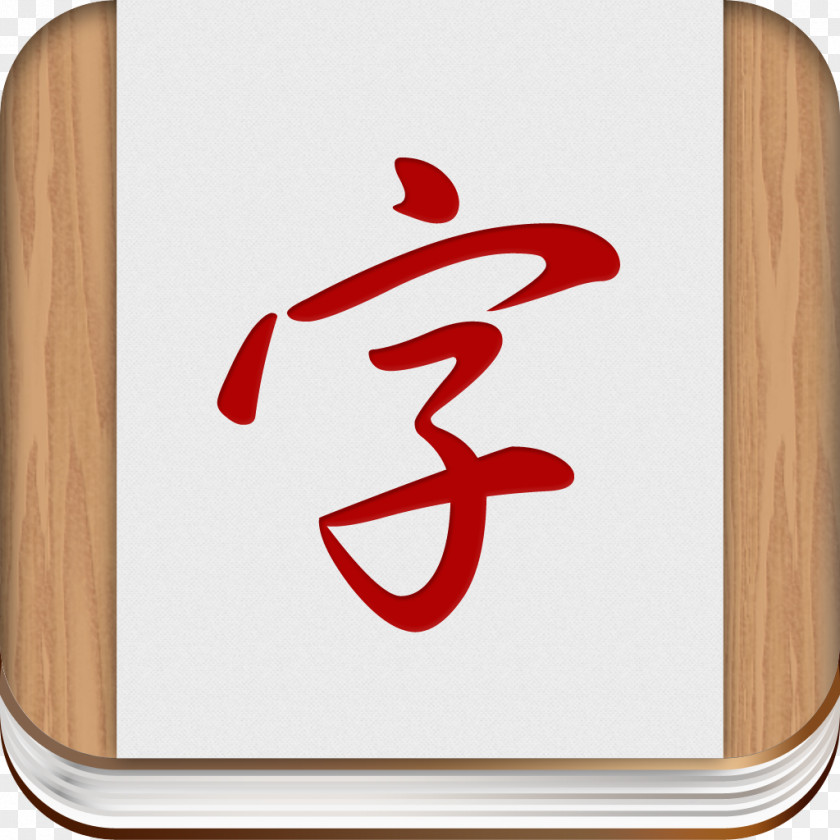 Written Chinese Characters Learning Dictionary ChinesePod PNG