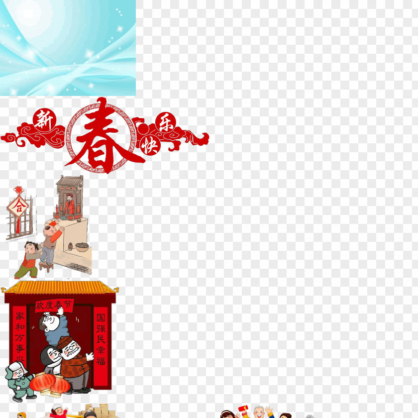 New Year Paper Chinese Font Lunar Year's Day Art PNG