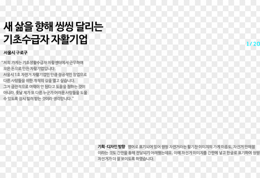 Hangeul LINE Naver Jeju Province Hangul PNG