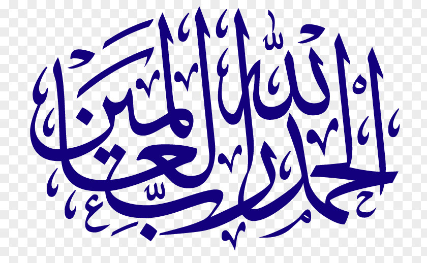 Islam Arabic Calligraphy Islamic Art PNG