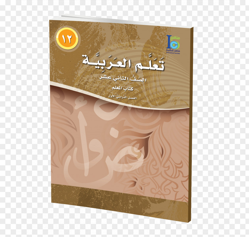 Arabic Book Font Product Brand Commission On The Filipino Language PNG
