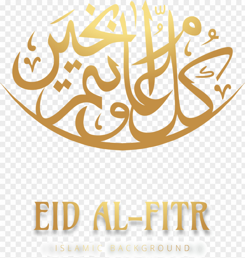 Ramadan Vector Graphics Islamic Calligraphy Illustration PNG