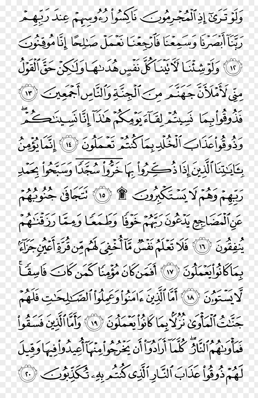 Islam Qur'an Juz' Surah Noble Quran Qaf PNG