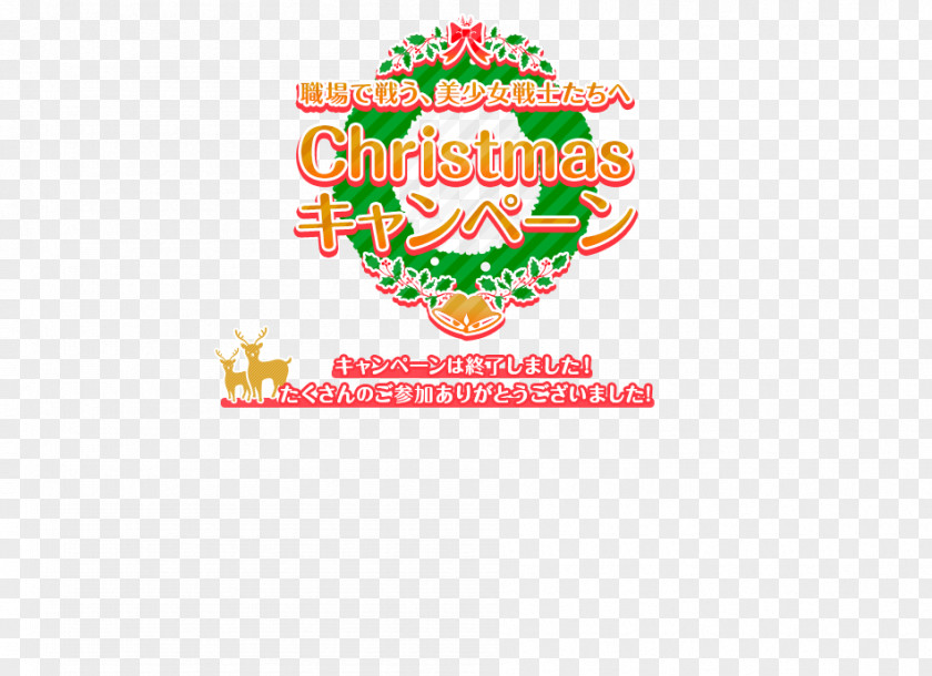 Christmas Campaign Logo Brand Fruit Font PNG