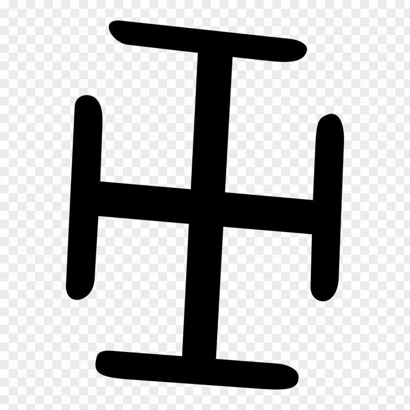 Chinese Characters Calligraphy Magi Zoroastrianism Wu Mobad Astrology PNG