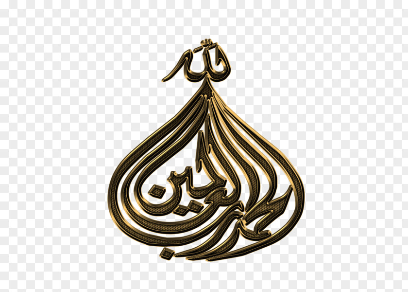 Islam Sharia Arabic Calligraphy Allah Muslim PNG