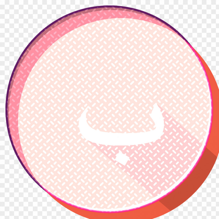 Pink %d8%a8 Icon Arabic ب PNG