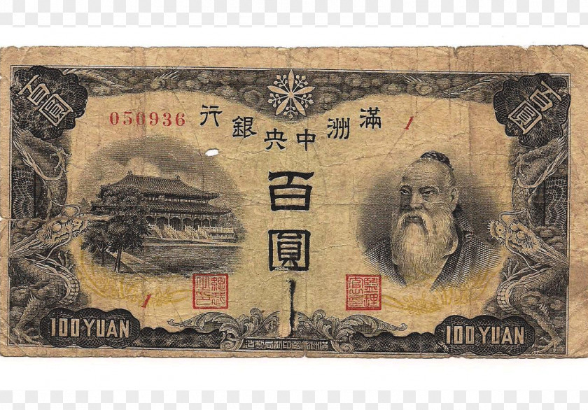 Banknote Japanese Yen Money Pound Sterling Shanghai Yangming Auction PNG