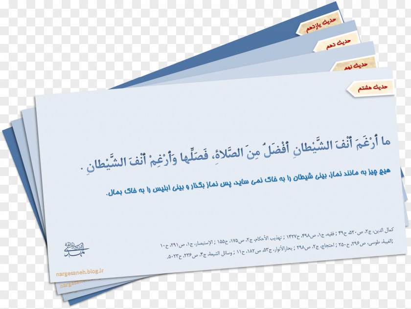 Hadith Paper Organization Brand Font PNG