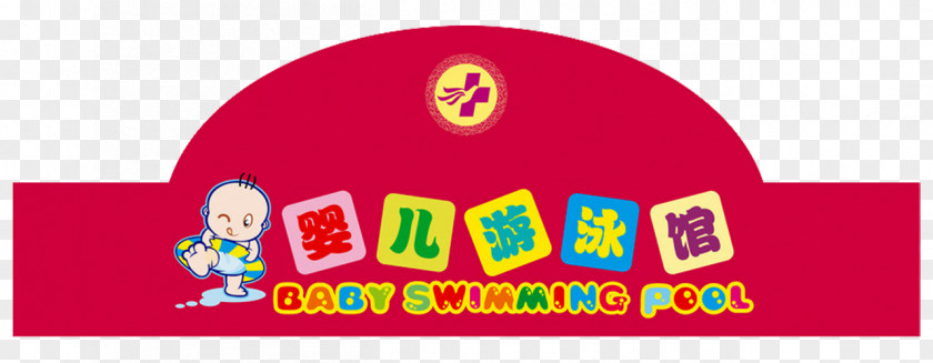 Baby Swimming Pool Poster Illustration PNG