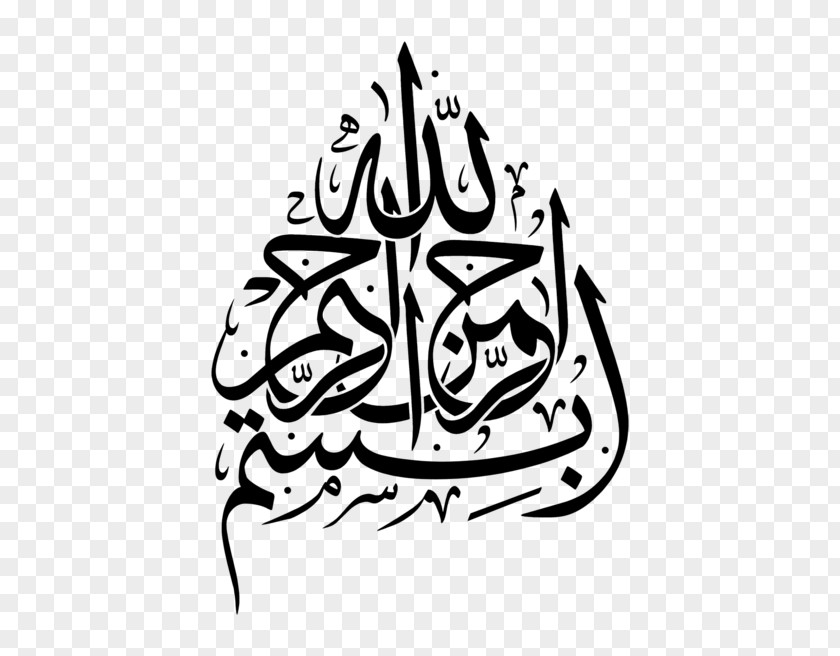 Islam Basmala Islamic Calligraphy Arabic Clip Art PNG