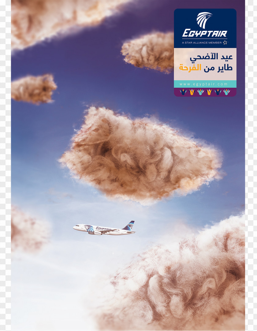 Eid Al Adha 2017 Sky Plc Font PNG