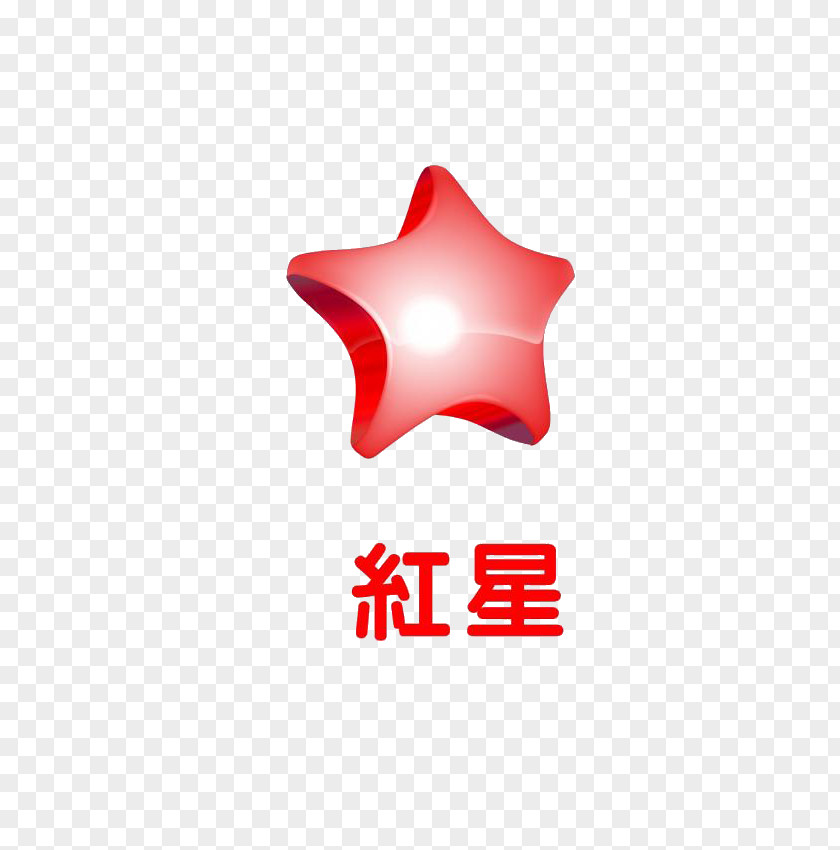Red Star Computer File PNG