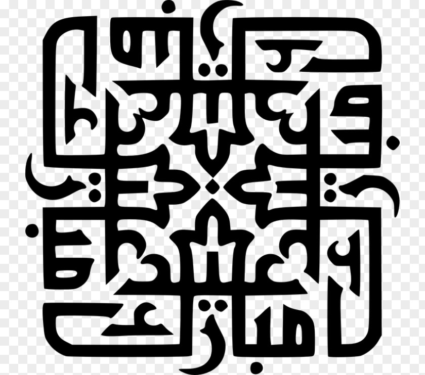 Islam Eid Al-Fitr Mubarak Al-Adha Calligraphy Clip Art PNG