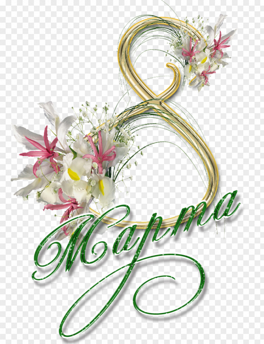 8 March International Women's Day Holiday Clip Art PNG