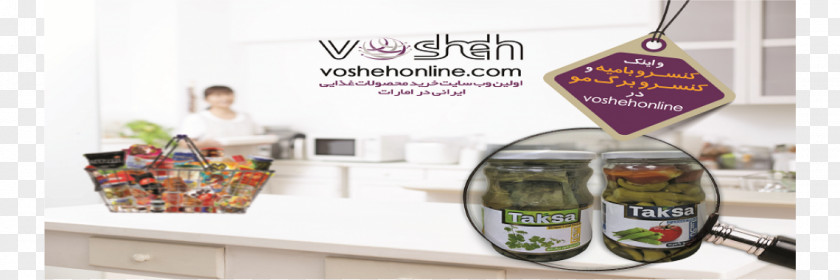 Iranian Food Brand Table-glass PNG