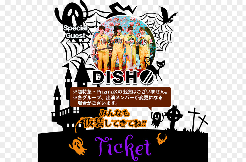 Special Guest PrizmaX Ebidan Bullet Train Dish Tokyo Dome City Hall PNG